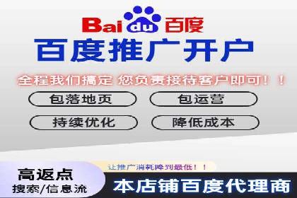 案例剖析：百度推广开户全流程详解